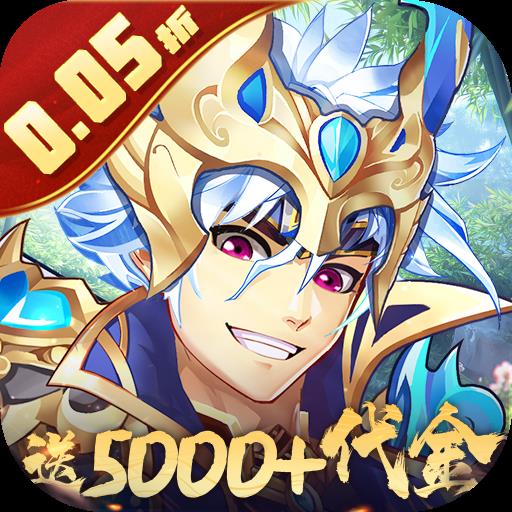 逆战三国 0.05折