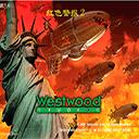 红警 2026最新版