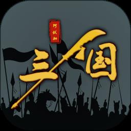 三国之十八路诸侯