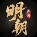 明朝开国英烈 完整版