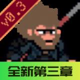 黑神话悟空像素版 2026最新版