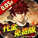 镇魂街：破晓 0.1折