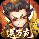 0.1折全民主公H5