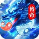 冒险传奇 手机版
