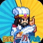 疯狂像素城 2026最新版