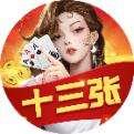 财神十三张