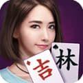 微乐吉林麻将