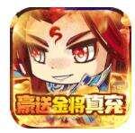 萌斗魏蜀吴豪送金将真充