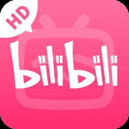 哔哩哔哩HD版本 2.5.1最新版