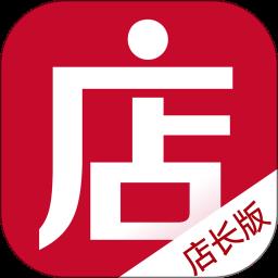 微店店长版app官方版 9.8.10.0安卓版