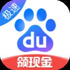 百度极速版最新版2026版 6.94.5.10安卓版