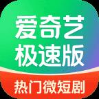 爱奇艺极速版最新版本 6.2.30安卓版