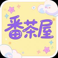 番茶屋动漫最新版本 1.0.0安卓版