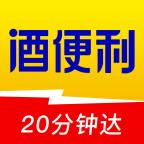酒便利官方版 3.12.16安卓版