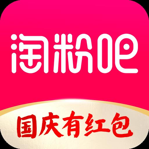 淘粉吧省钱返利app手机版 12.79.0安卓版