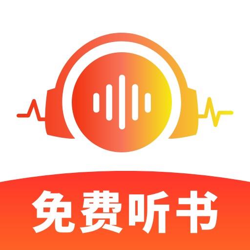 番笳免费听书 1.0.2安卓版
