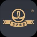 万达电影手机版 9.2.6安卓版
