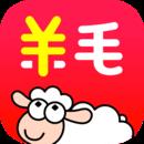 羊毛省钱app 4.2.4安卓版