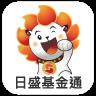 日盛基金通 1.3.7安卓版