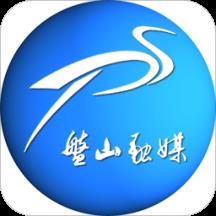 盘山融媒客户端 3.8.8安卓版