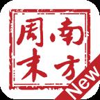 南方周末app客户端 9.1.8安卓版