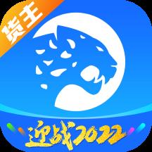 冷运宝货主版 7.99.0最新版