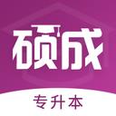 硕成在线 3.0.20安卓版