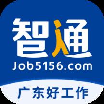 智通人才网app最新 11.23.1安卓版