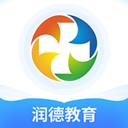 润德教育app v2.0.8手机版