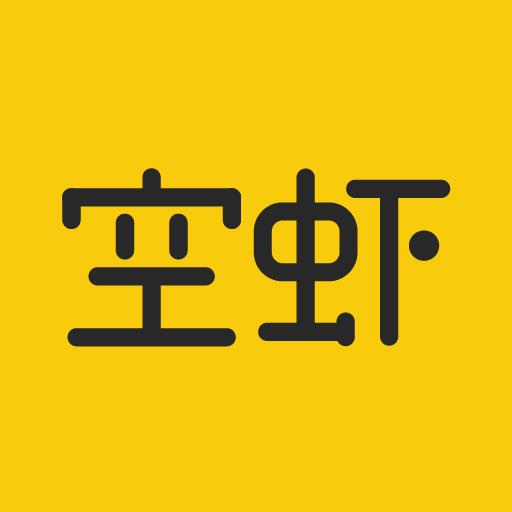 空虾 4.9.2安卓版