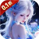 仙坠凡尘 2026最新版