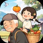 爷爷的农院 2026正版