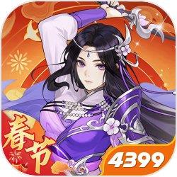 仙剑奇侠传:新的开始