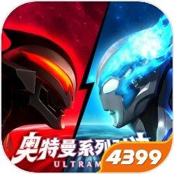 奥特曼系列:对决