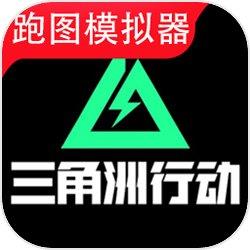 三角洲行动地图模拟器-玩家自制版