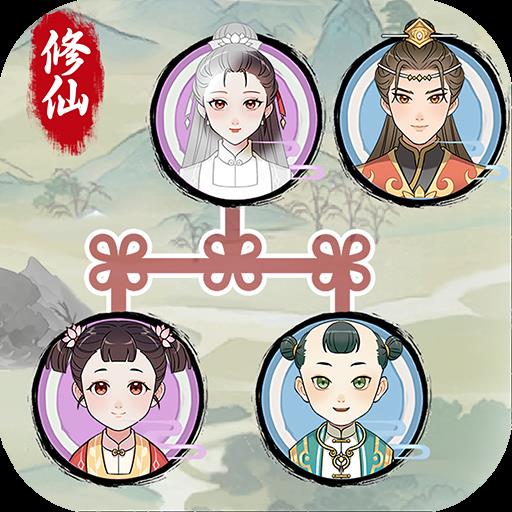 修仙世家模拟器