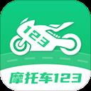 摩托车驾驶考试题手机版