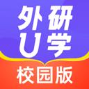 外研U学校园版app