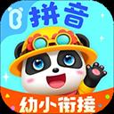 宝宝巴士拼音app