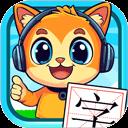 宝宝学汉字app