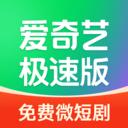 爱奇艺极速版赚钱版最新版