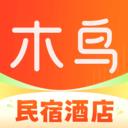 木鸟民宿app官方版