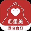 心里美酒店预订app