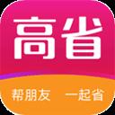 高省app