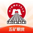 五矿期货app