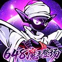 火柴人无限 钻石版