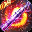 出击吧师兄 免费版