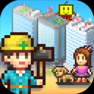 都市大享物语 中文版